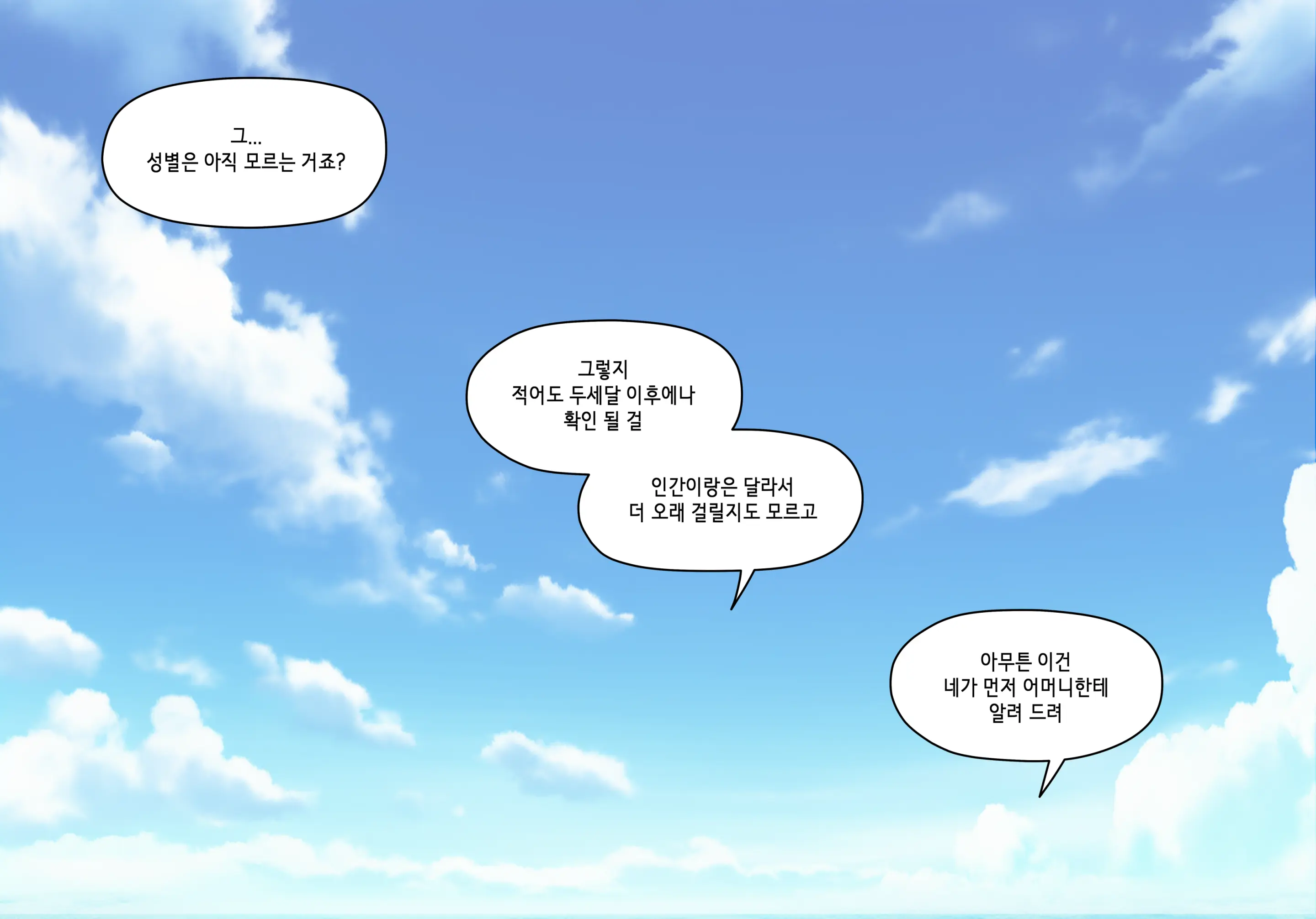 Elf Mama Ch1 - 10 | 엘프마망 1~10